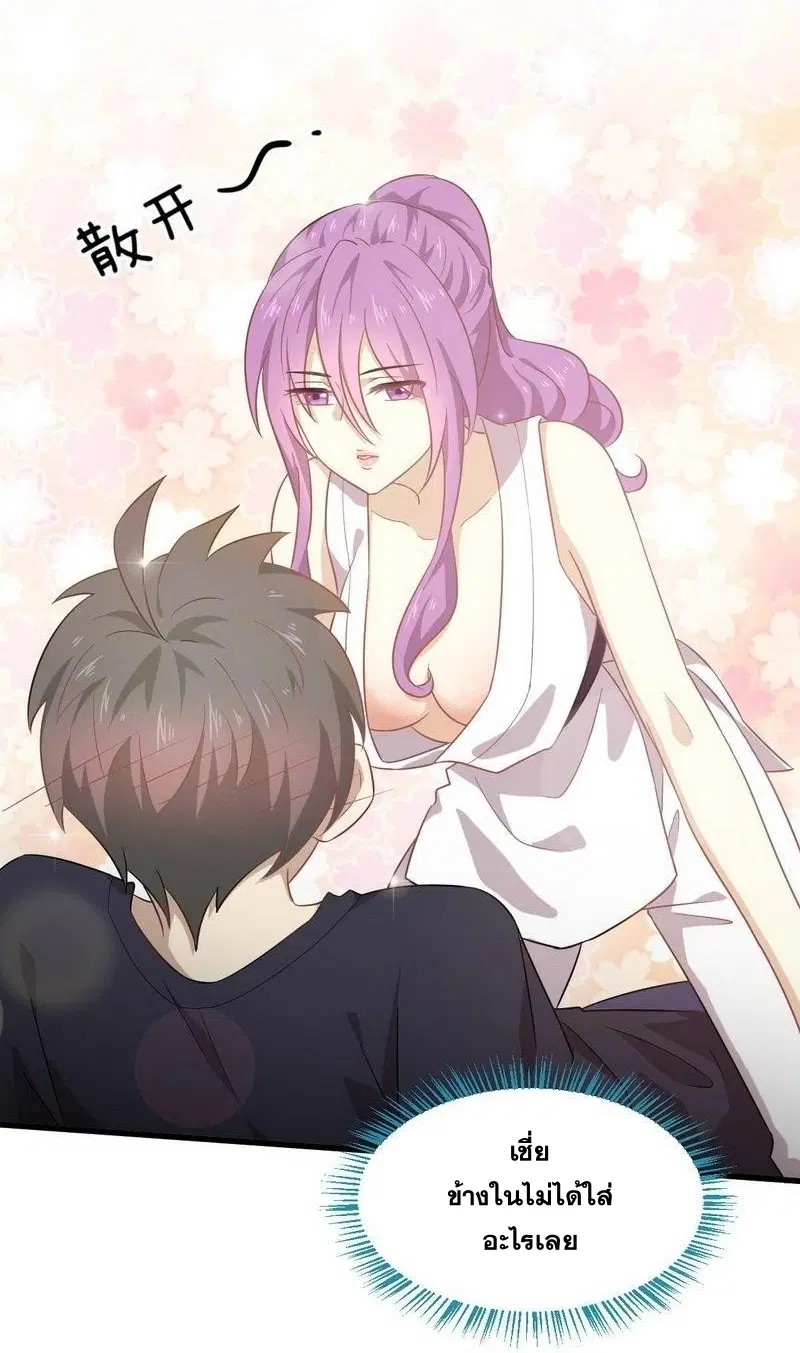 Immortal Swordsman in the Reverse World ตอนที่ 66 — page 34 of 41