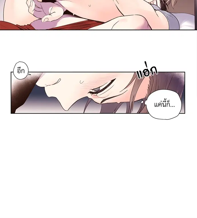 4 Week Lovers ตอนที่ 16 — page 4 of 31