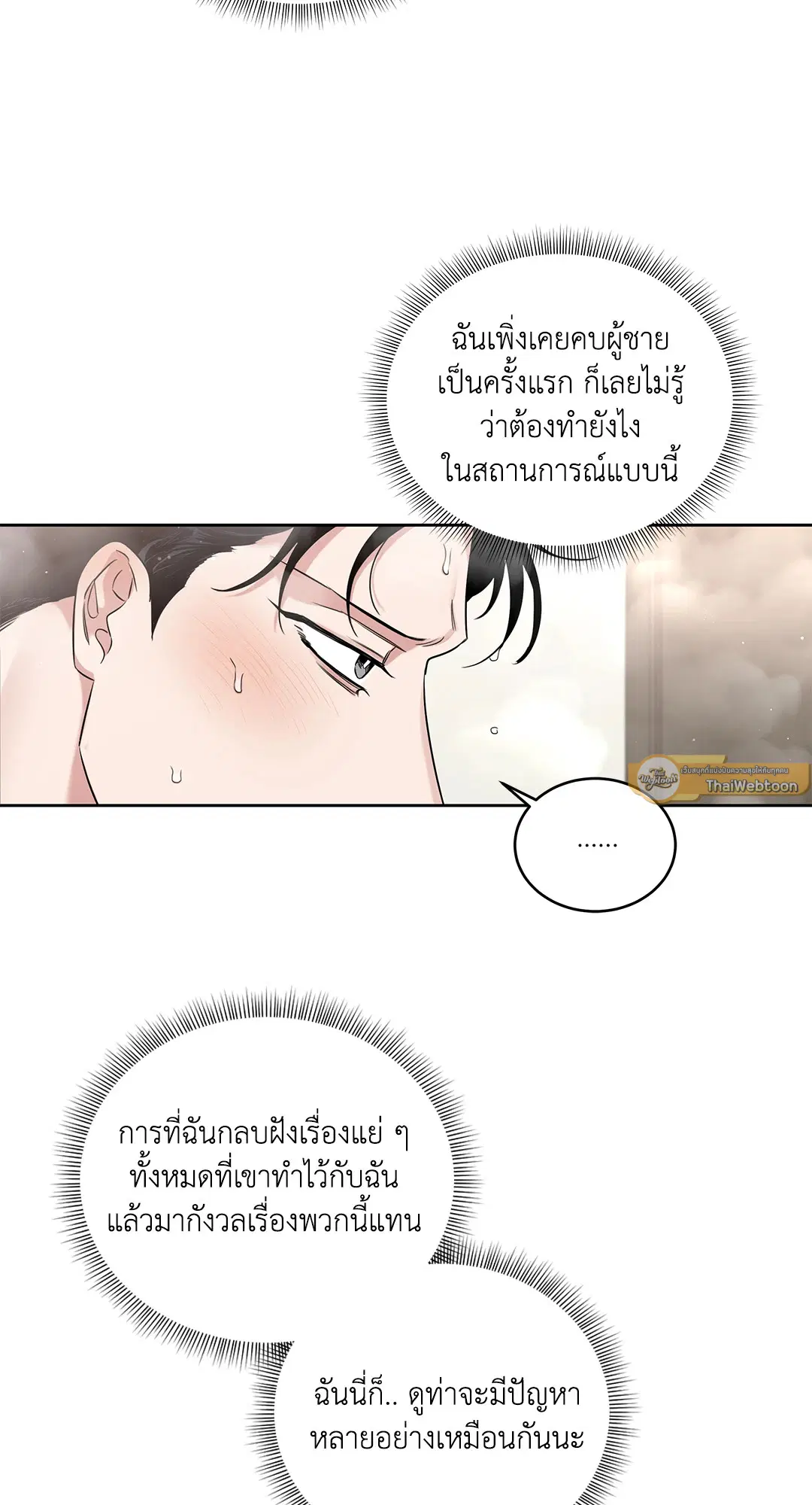 Roses and Champagne ตอนที่ 52.02 — page 83 of 89