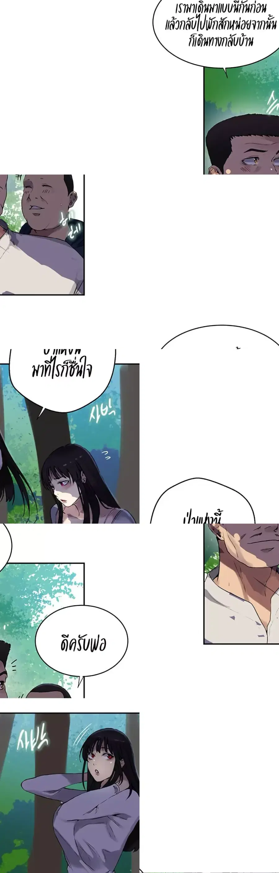 Secret Class ตอนที่ 253 — page 34 of 40