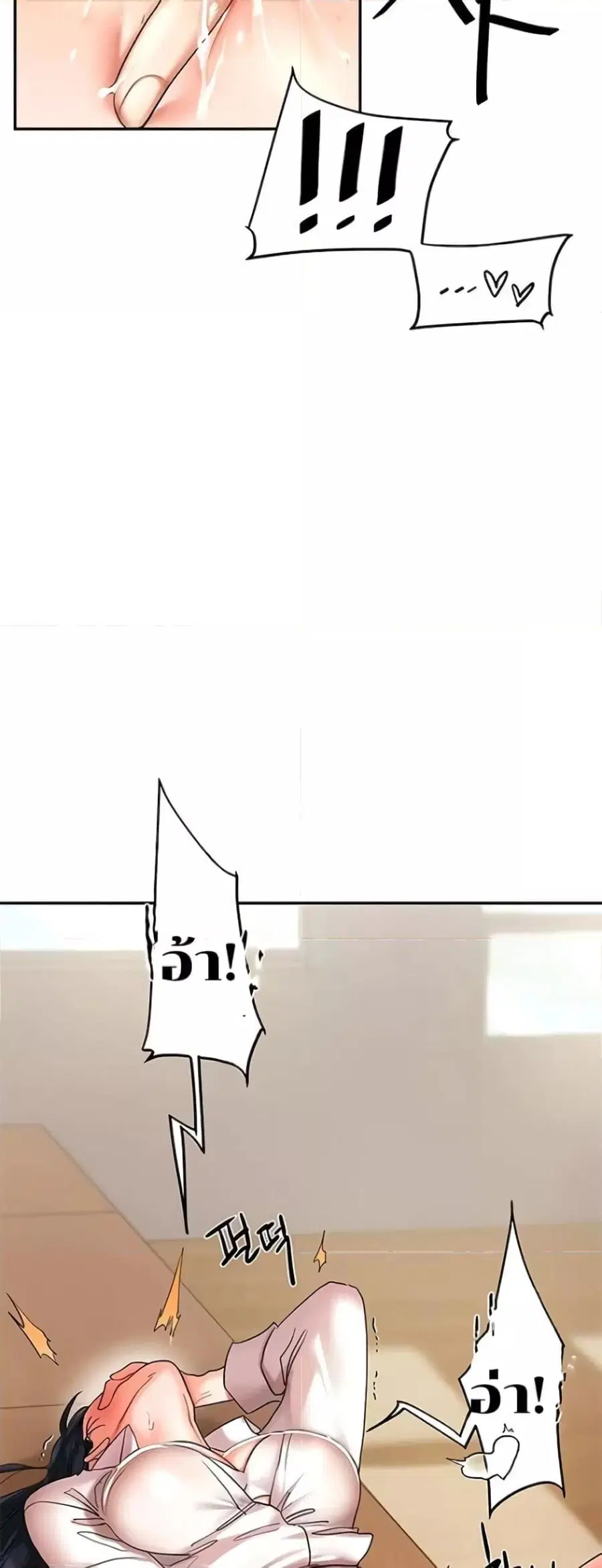 Relationship Reversal ตอนที่ 4 — page 64 of 81