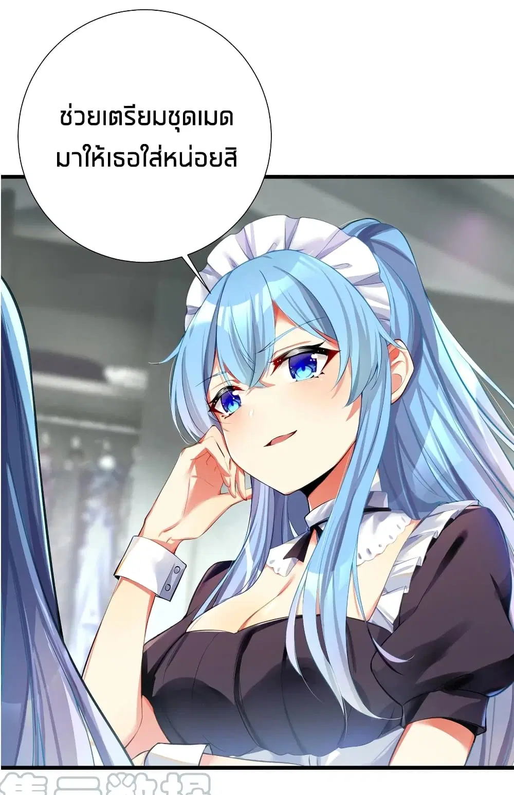 What Happended? Why I become to Girl? ตอนที่ 55 — page 20 of 62