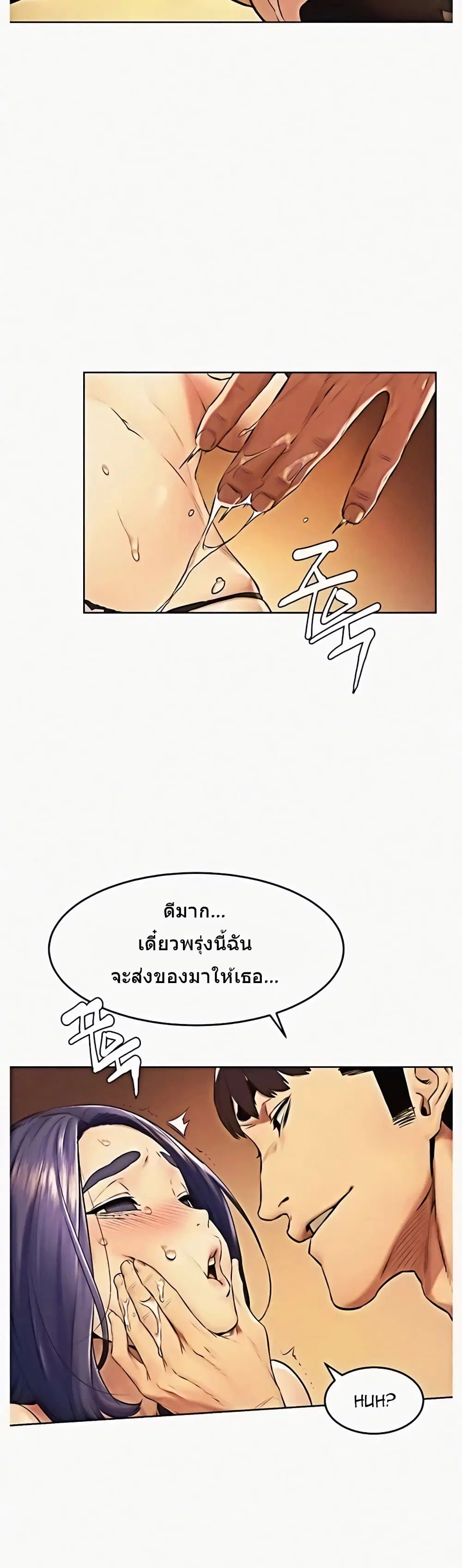 Silent War ตอนที่ 114 — page 13 of 38