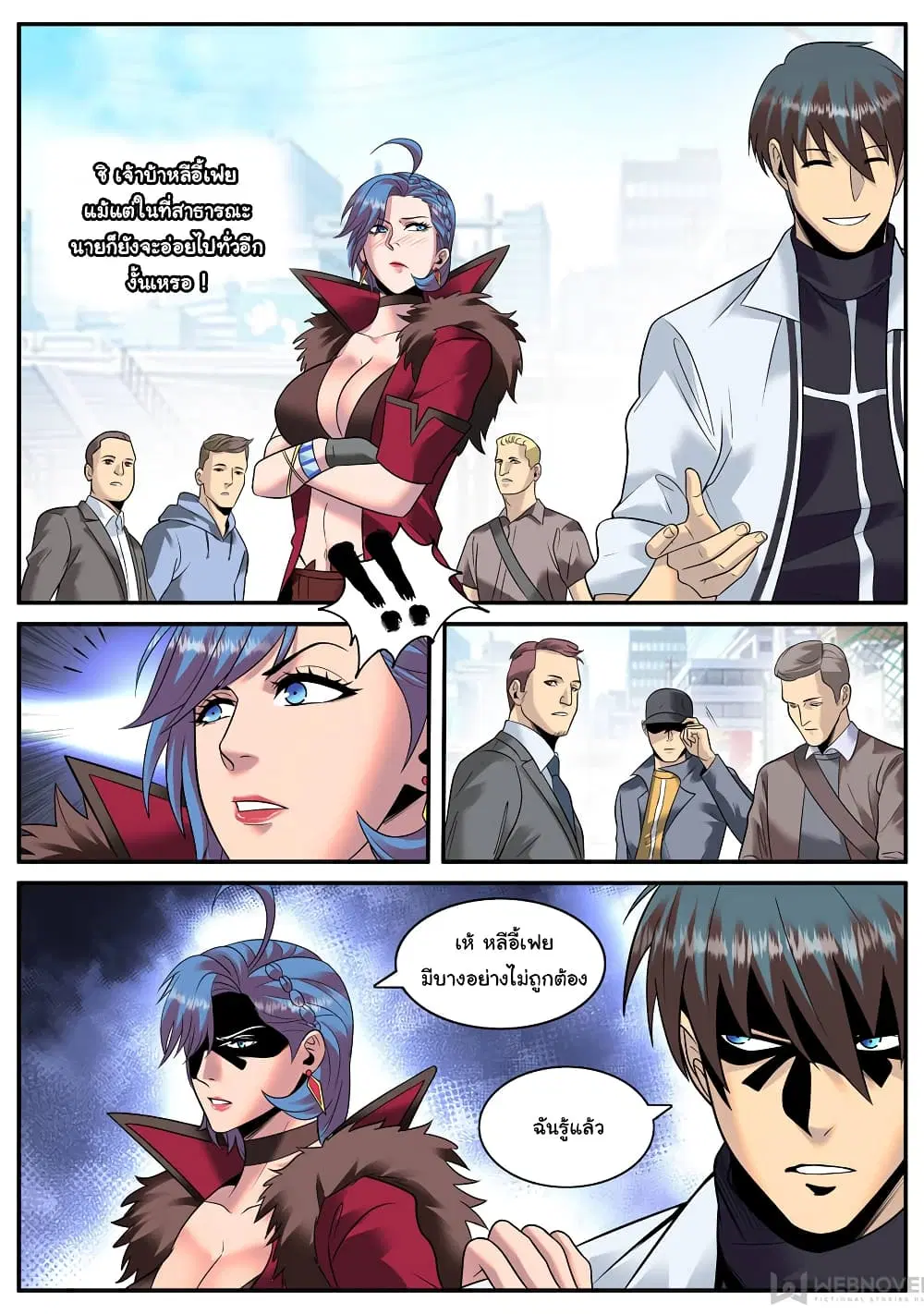 The Superb Captain in the City ตอนที่ 187 — page 6 of 15