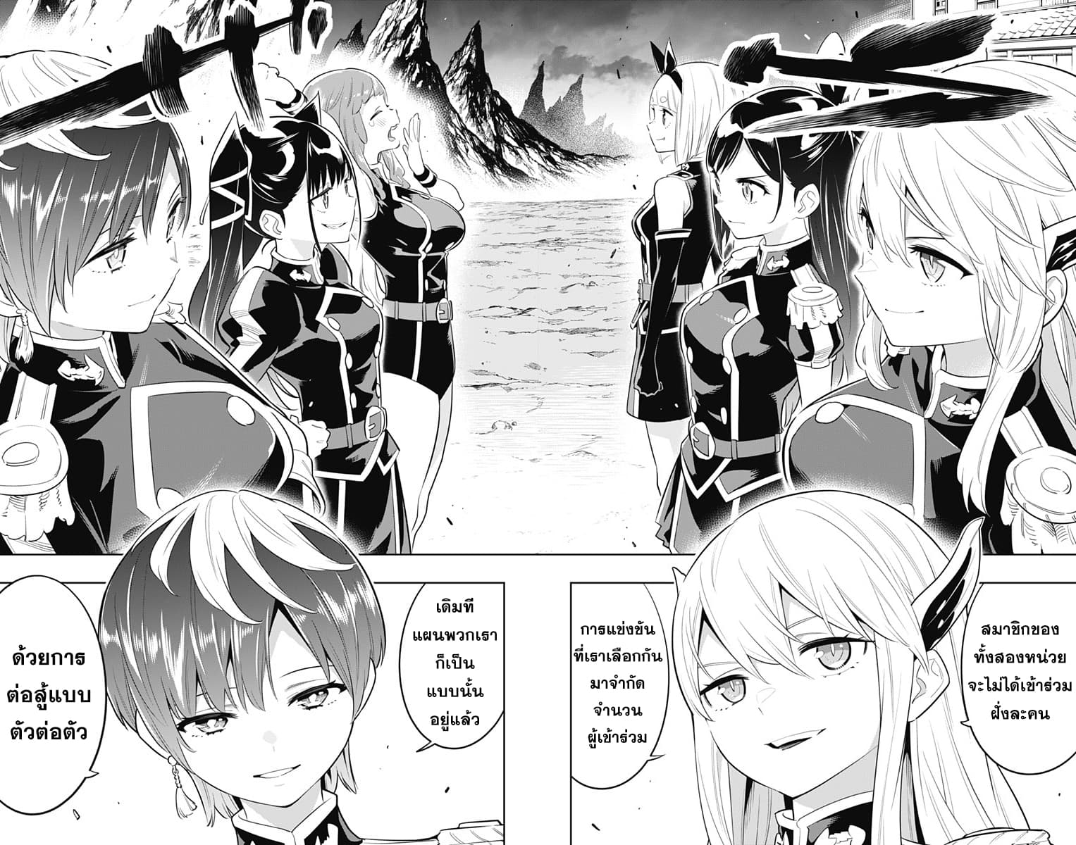 Mato Seihei no Slave ตอนที่ 13 — page 7 of 21