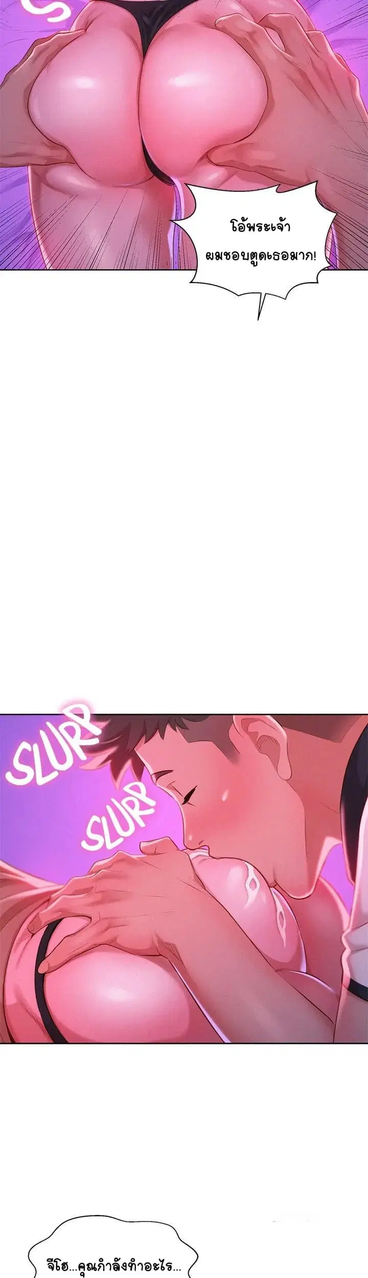 Sister Neighbors ตอนที่ 7 — page 9 of 38