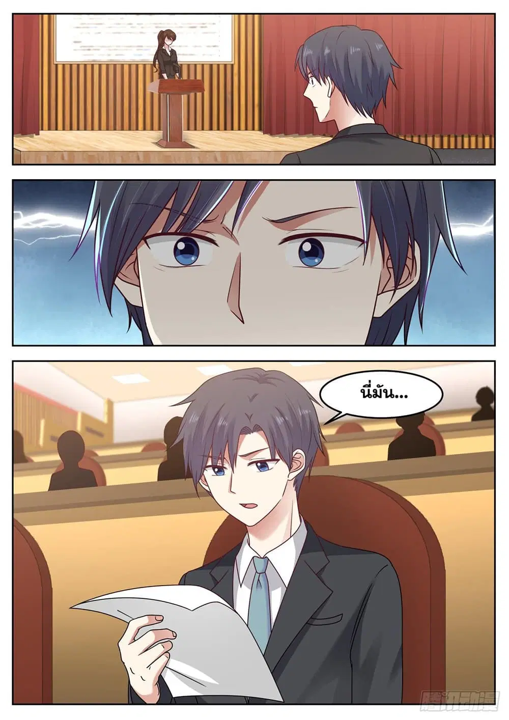 Xueba’s Black Technology System.jpg ตอนที่ 76 — page 11 of 14