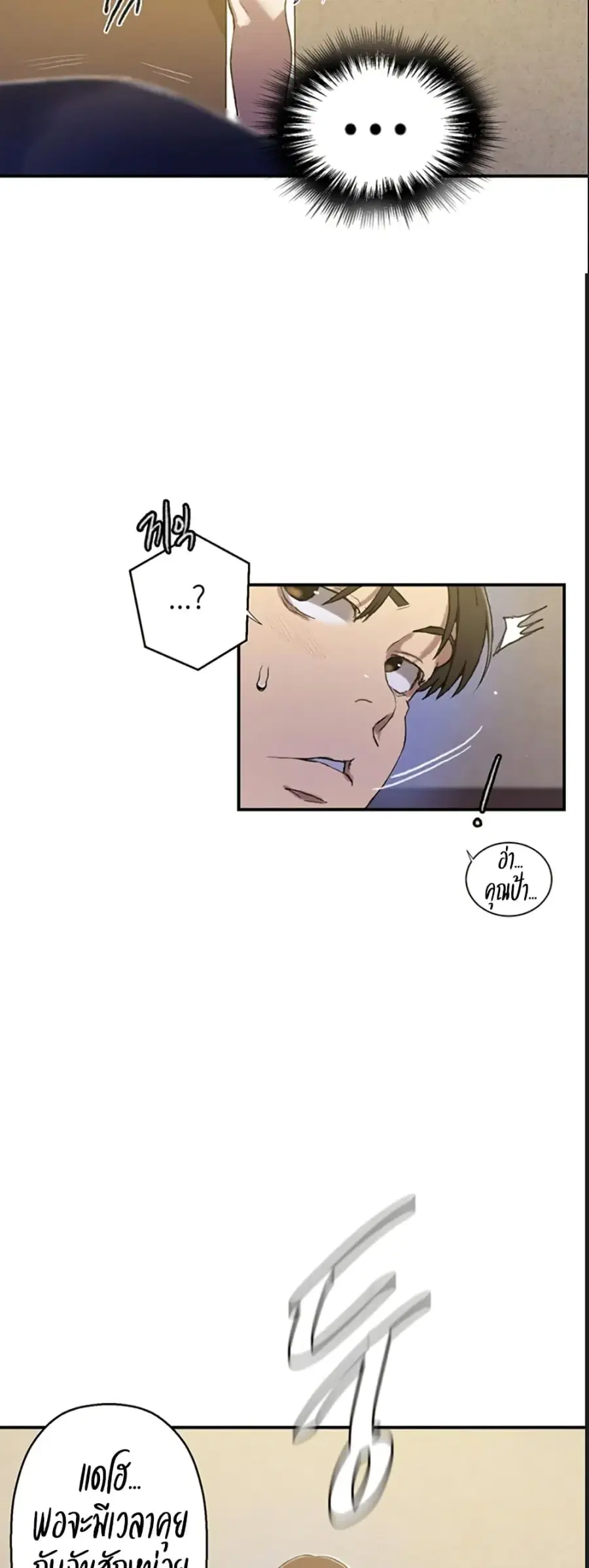 Secret Class ตอนที่ 277 — page 19 of 40