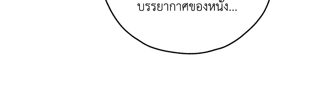 PAYBACK ตอนที่ 46 — page 5 of 85
