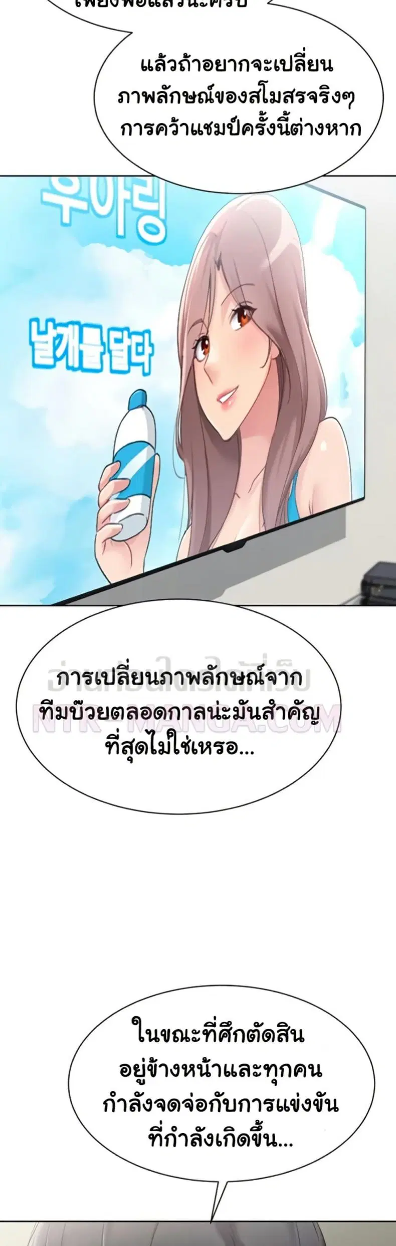 Set It! ตอนที่ 81 — page 25 of 50