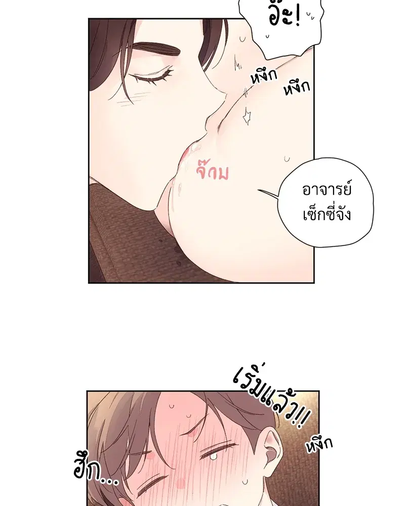 4 Week Lovers ตอนที่ 66 — page 27 of 51