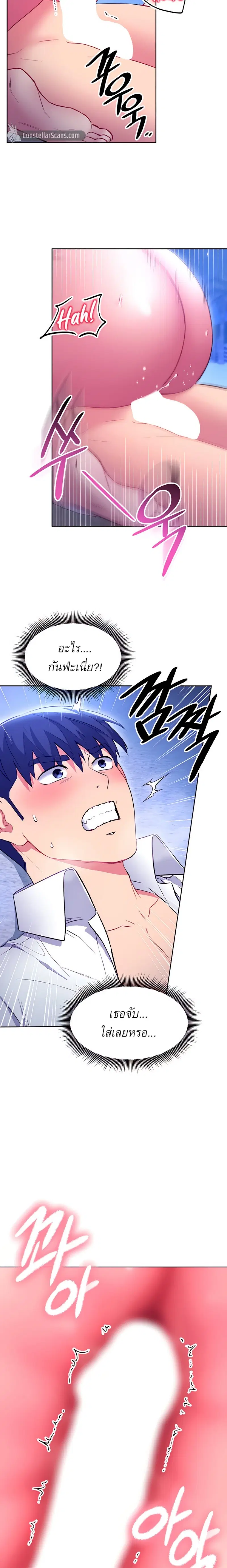 Stepmother Friends ตอนที่ 121 — page 18 of 20