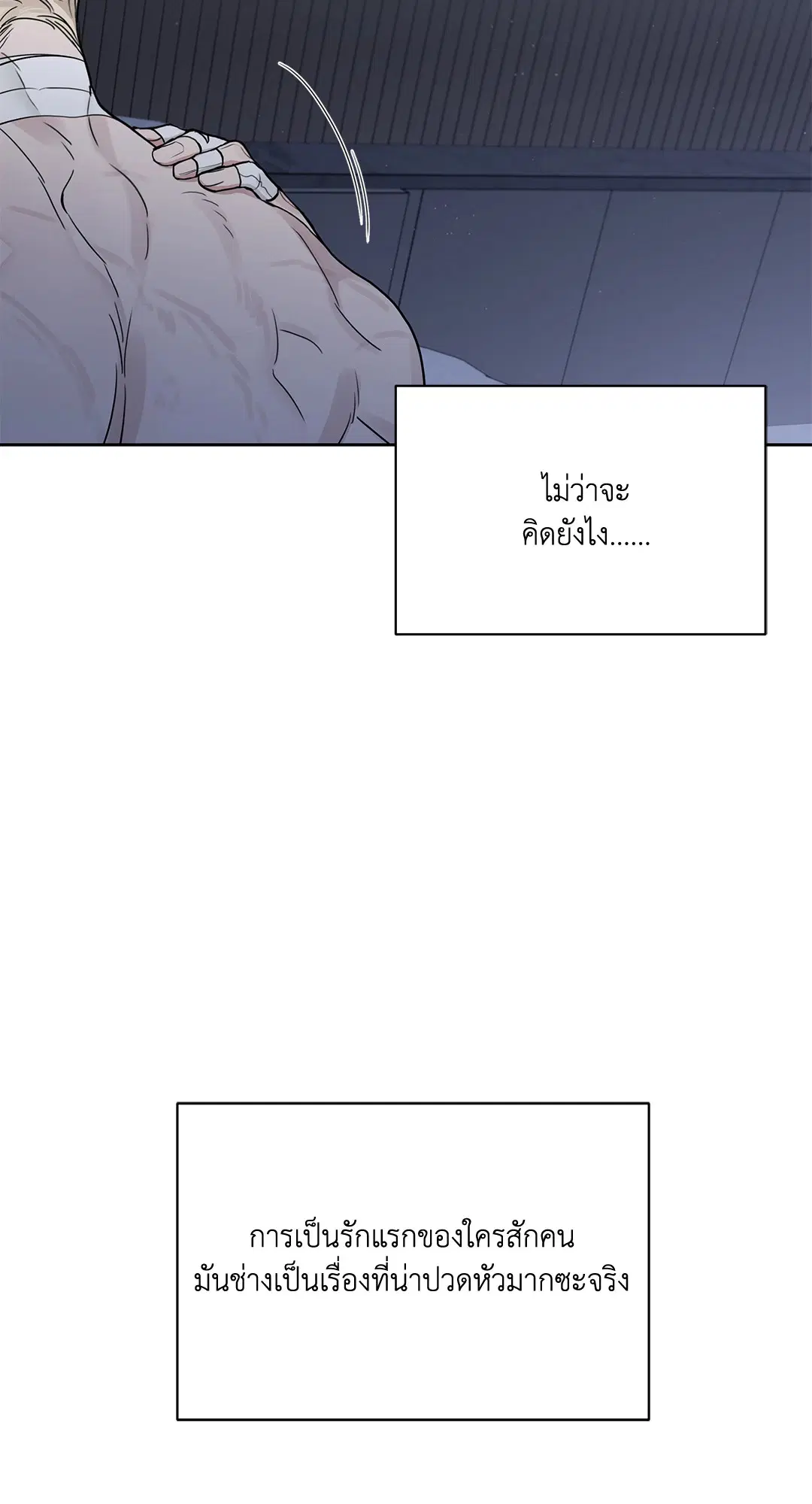 Roses and Champagne ตอนที่ 52.3 — page 38 of 39