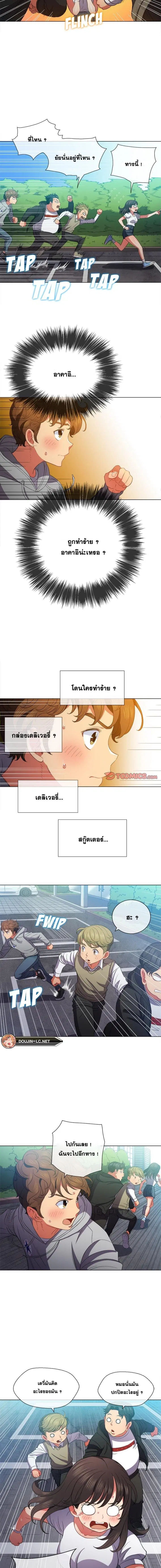 My High School Bully ตอนที่ 51 — page 2 of 14