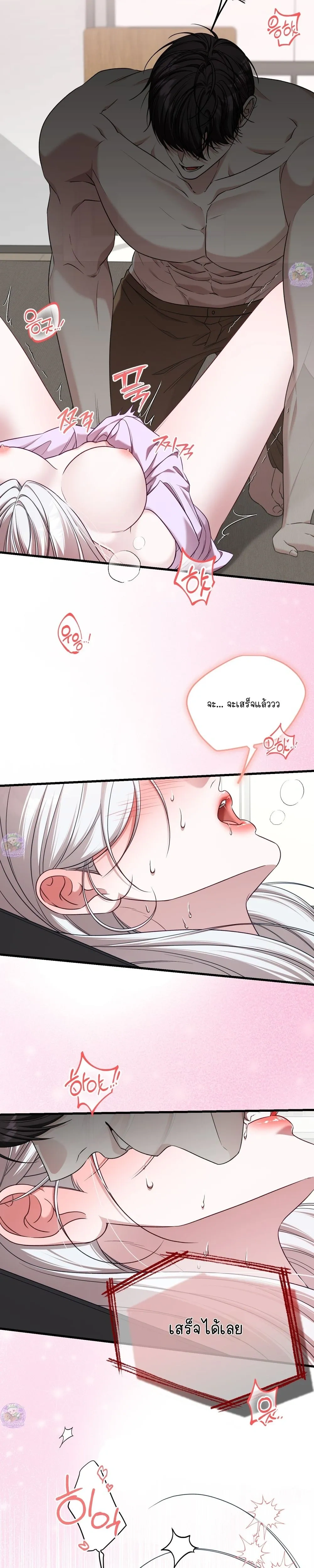 Seductive Fox – จิ้งจอกตัวร้ายขอสูบ ตอนที่ 3 — page 23 of 25