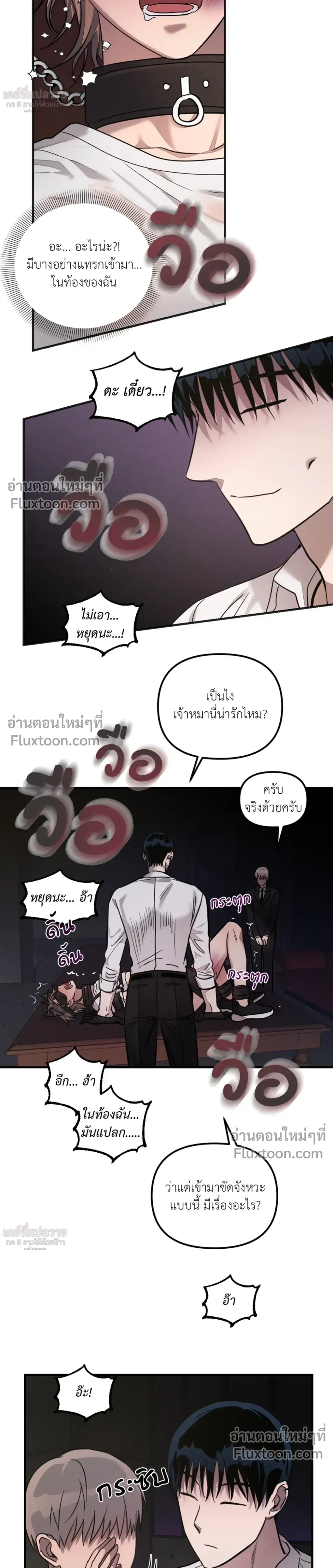 KEEP A DOG – คีป อะ ด็อก (จบ) ตอนที่ 2 — page 9 of 23