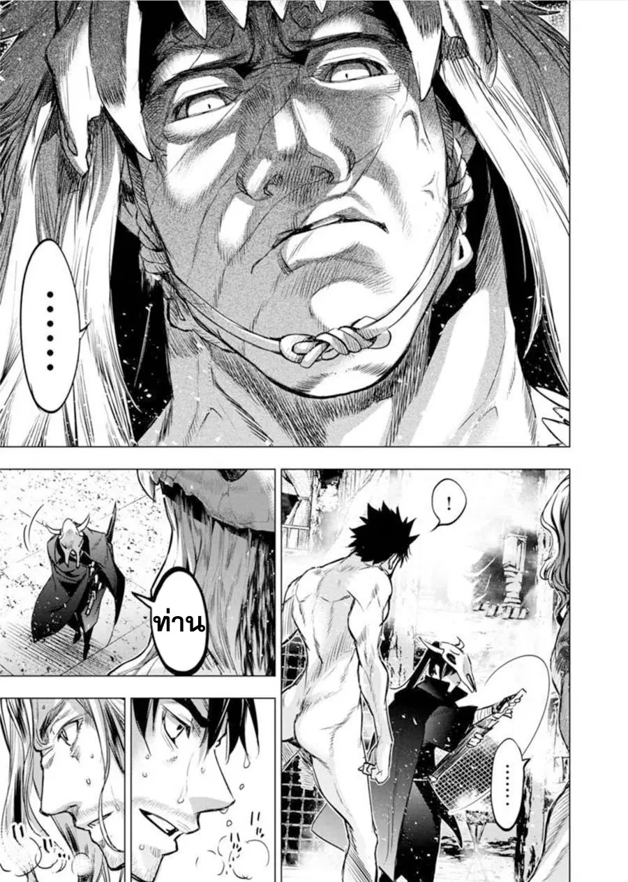 Ingoshima ตอนที่ 67 — page 10 of 12
