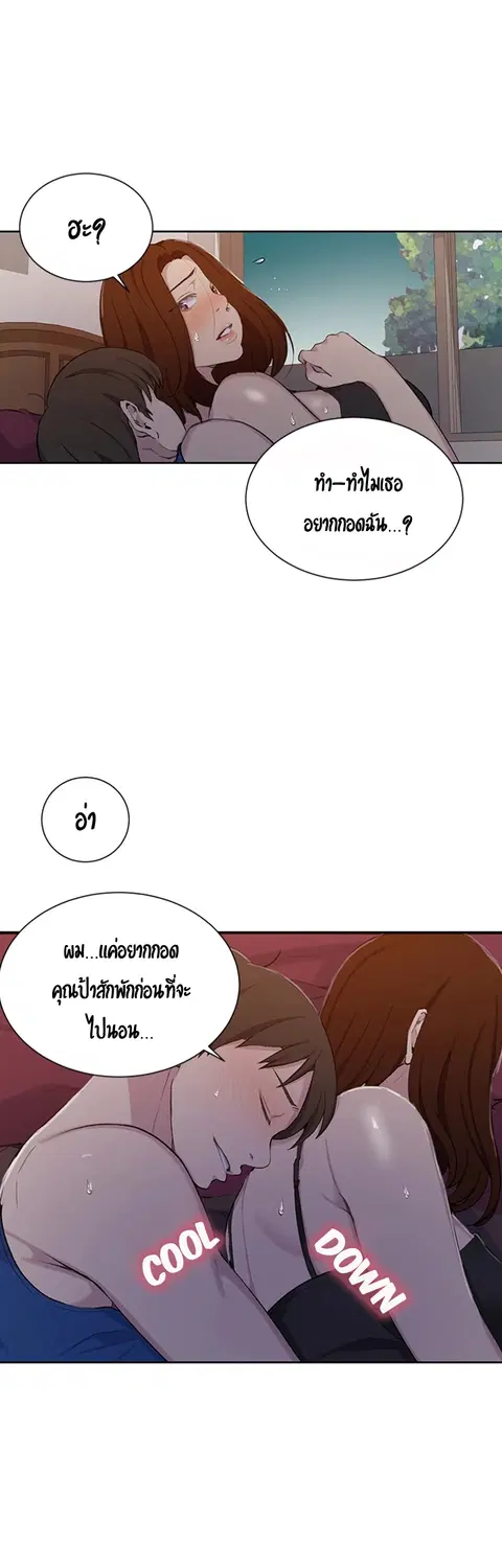 Secret Class ตอนที่ 46 — page 5 of 42