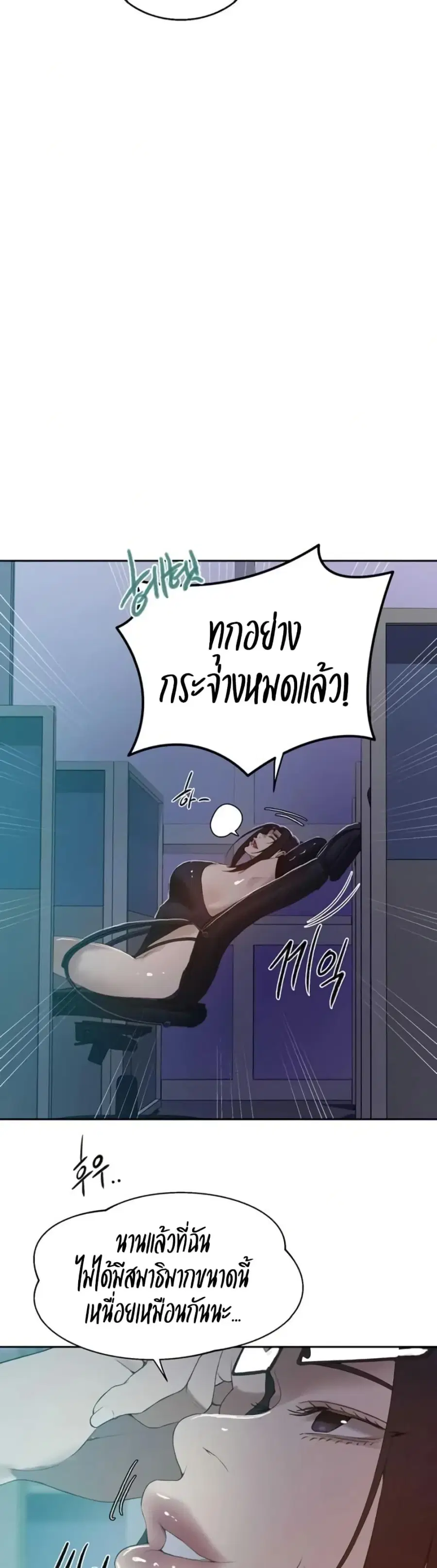 Secret Class ตอนที่ 287 — page 13 of 30