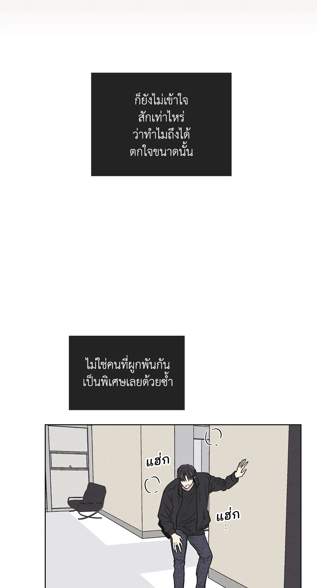 PAYBACK ตอนที่ 26 — page 61 of 83