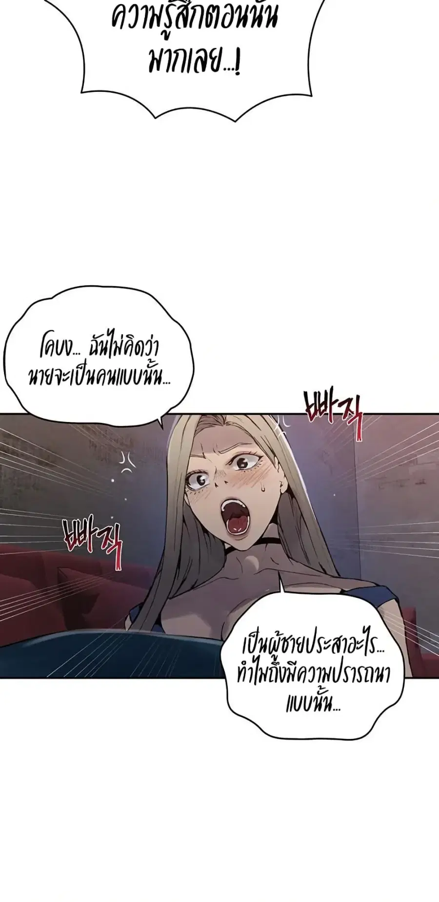 Secret Class ตอนที่ 270 — page 24 of 50