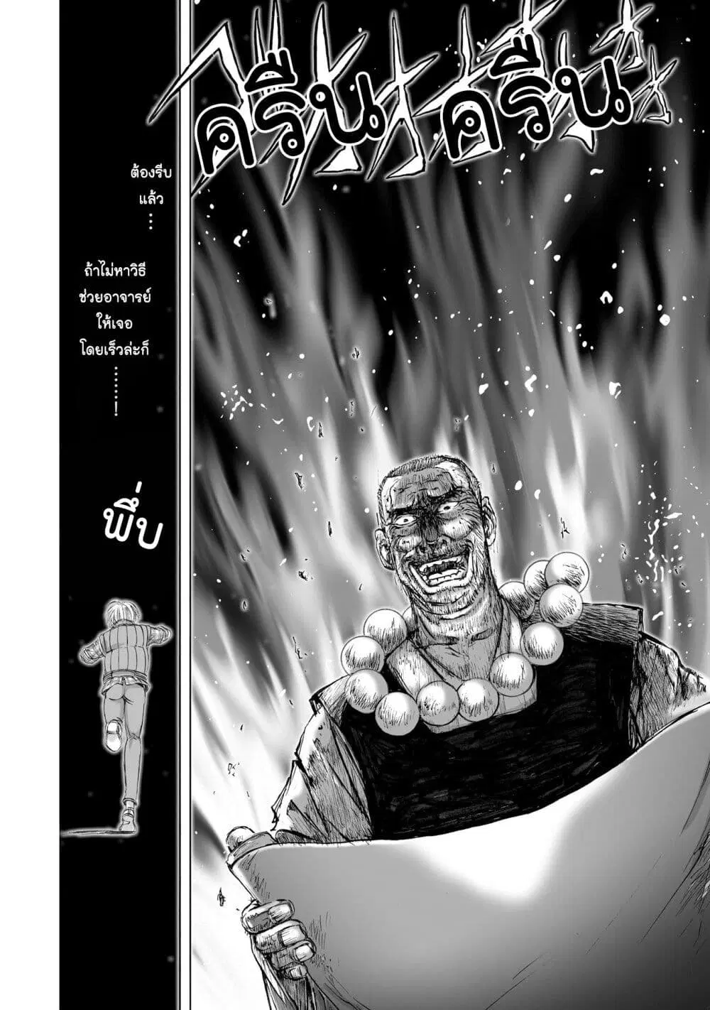 Mura Matsuri ตอนที่ 6.3 — page 22 of 23