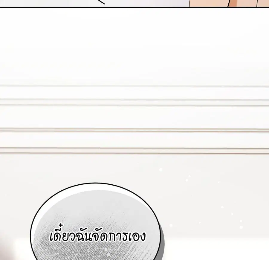 Cat Therapy – ปะปี๊เสพติดเหมียว! ตอนที่ 3 — page 151 of 154