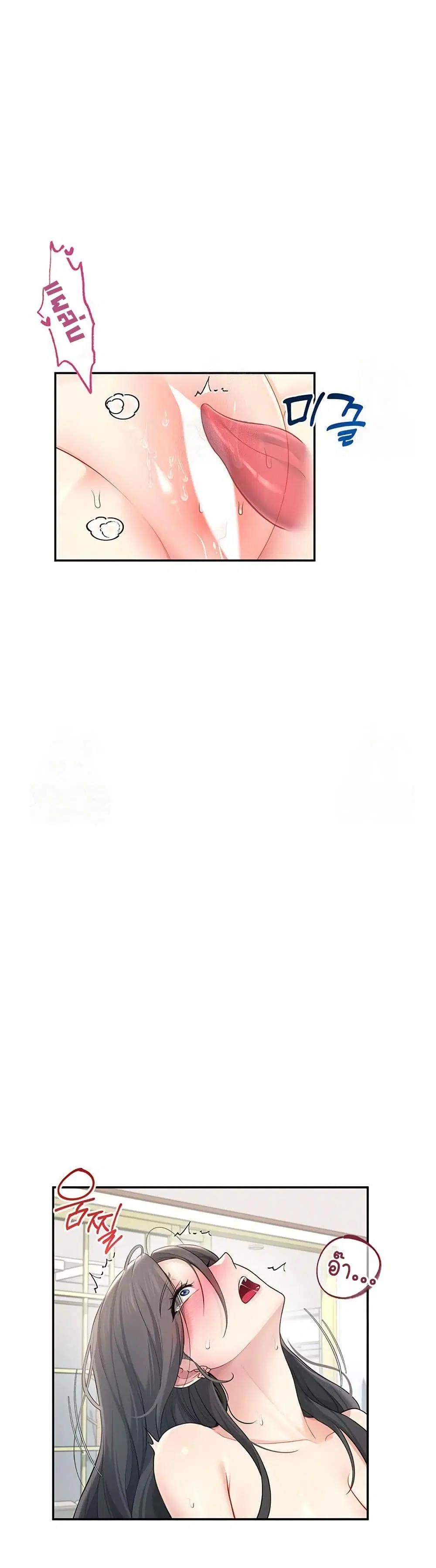 Wireless Touch ตอนที่ 22 — page 32 of 51