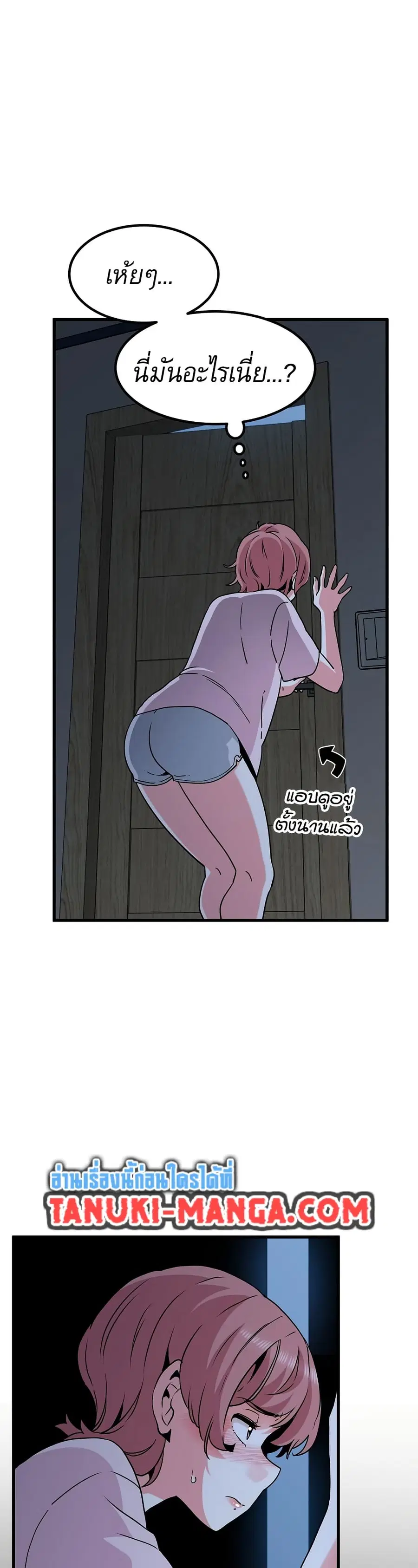 The Turning Point ตอนที่ 50 — page 28 of 50