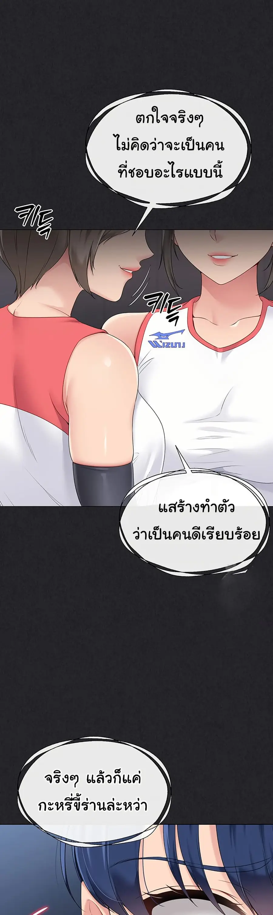 Set Up ตอนที่ 24 — page 16 of 51