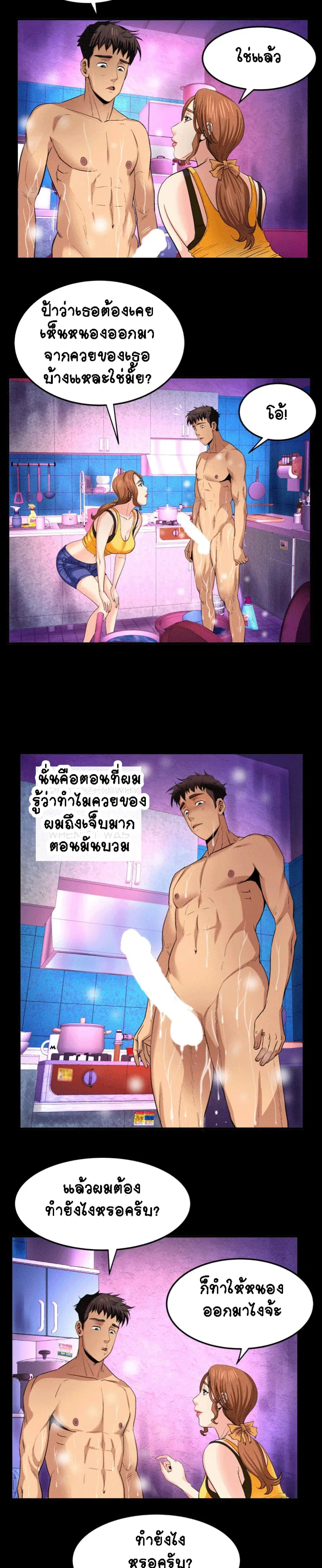 My Aunt ตอนที่ 1 — page 16 of 22
