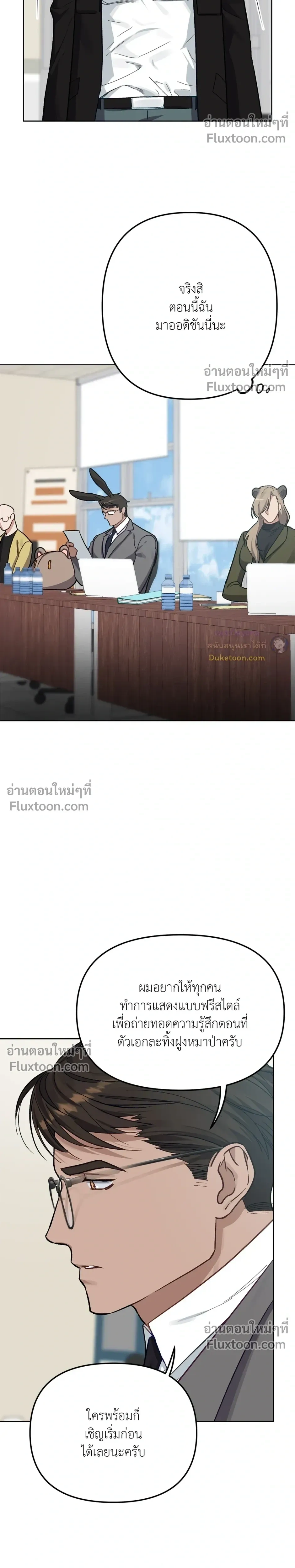 กระต่ายอย่างผม 3 วิก็ไม่ไหวแล้ว ! – I Can’t Even Last 3 Seconds! ตอนที่ 7 — page 8 of 41