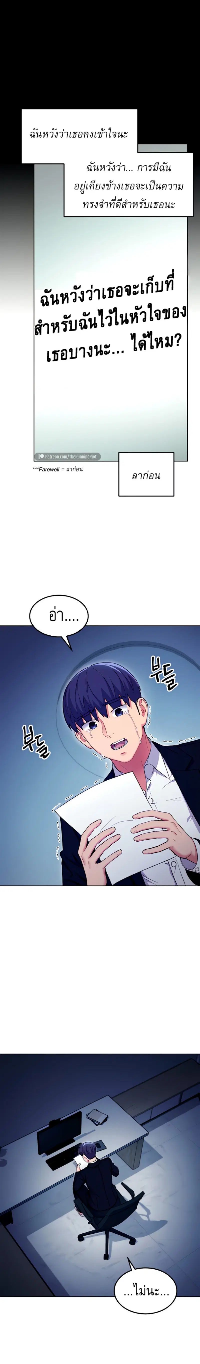 Stepmother Friends ตอนที่ 119 — page 19 of 20