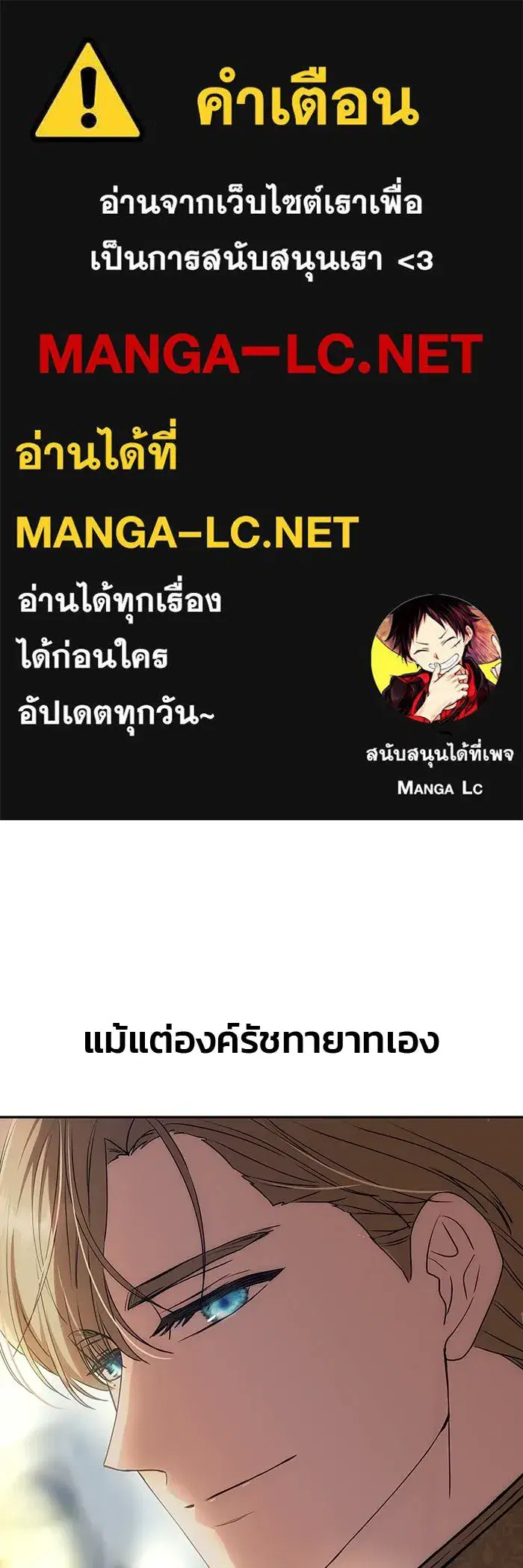One Husband is Enough – เกมรักจับสามี ตอนที่ 3 — page 1 of 162