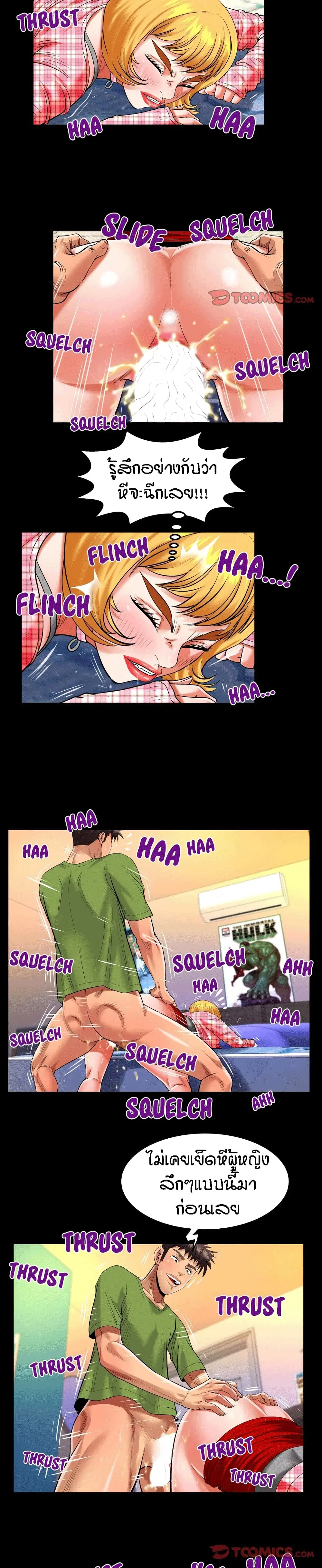 My Aunt ตอนที่ 113 — page 5 of 16