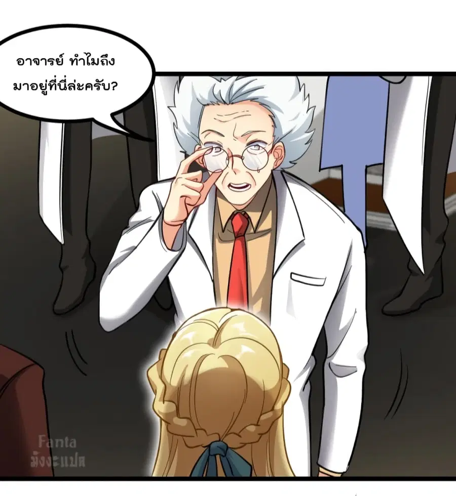 Dragon King Hall ตอนที่ 102 — page 27 of 33