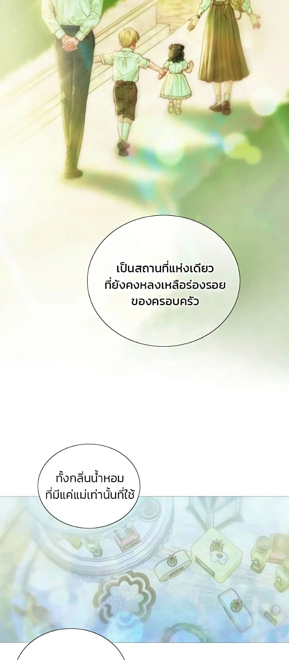 Serena ตอนที่ 135 — page 25 of 52