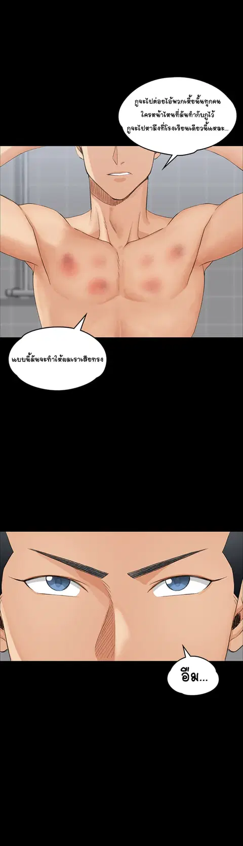 His Place ตอนที่ 6 — page 4 of 51