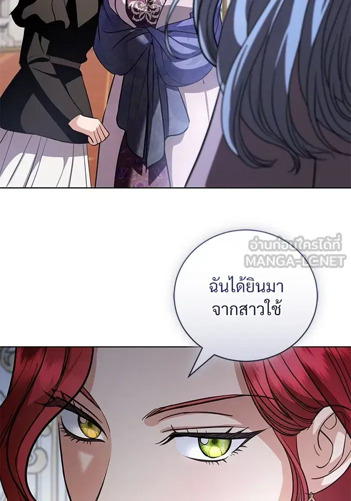To My Husband’s Mistress ตอนที่ 41 — page 42 of 111