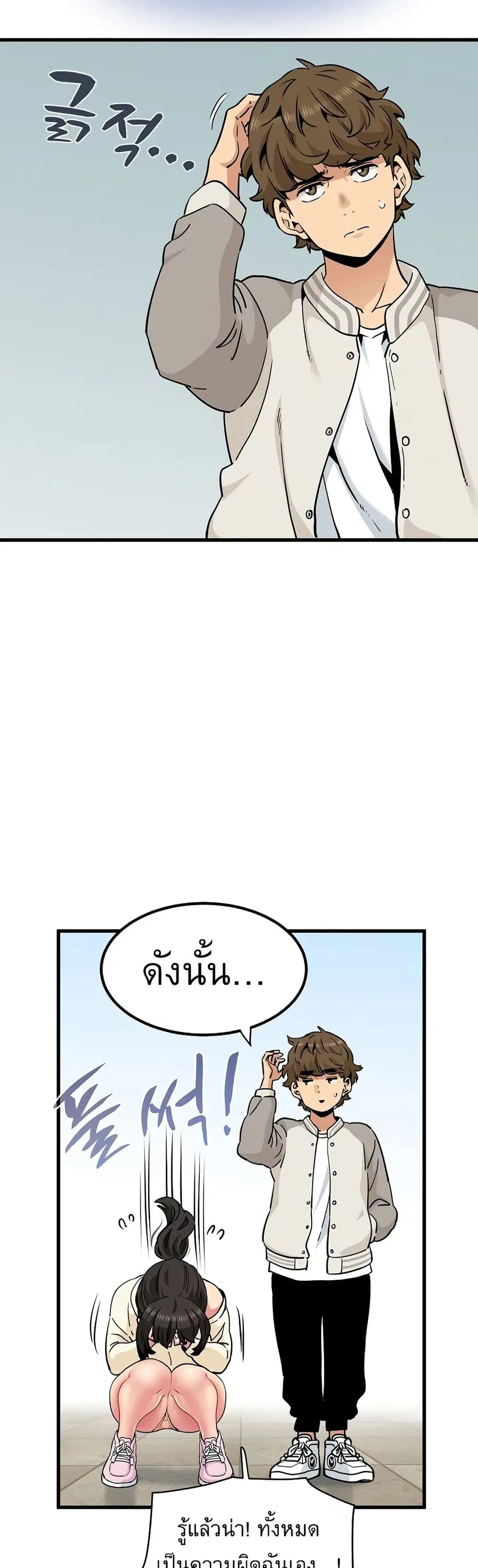 The Turning Point ตอนที่ 76 — page 13 of 50