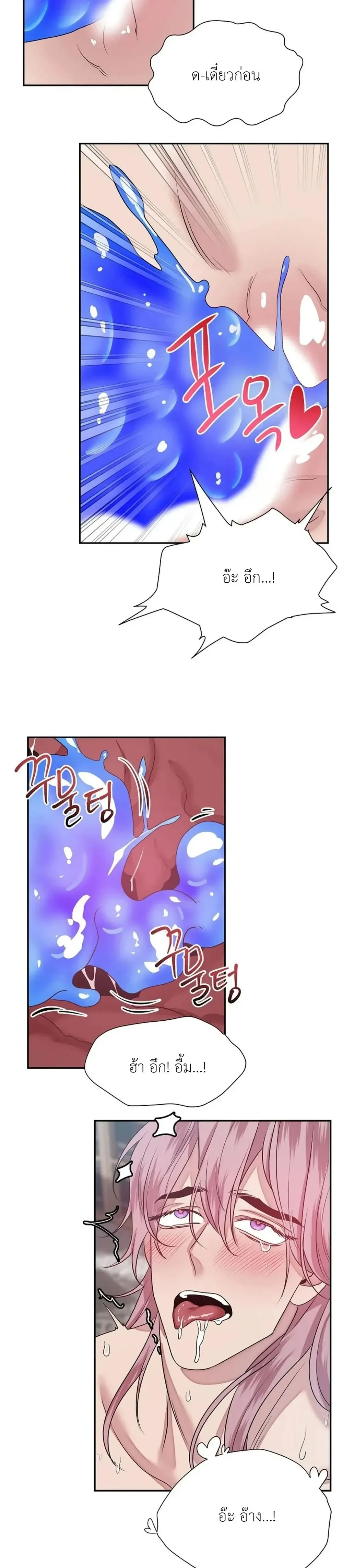 Udell and the Library – ยูเดลกับห้องสมุดอะไรนะ ตอนที่ 2 — page 11 of 26