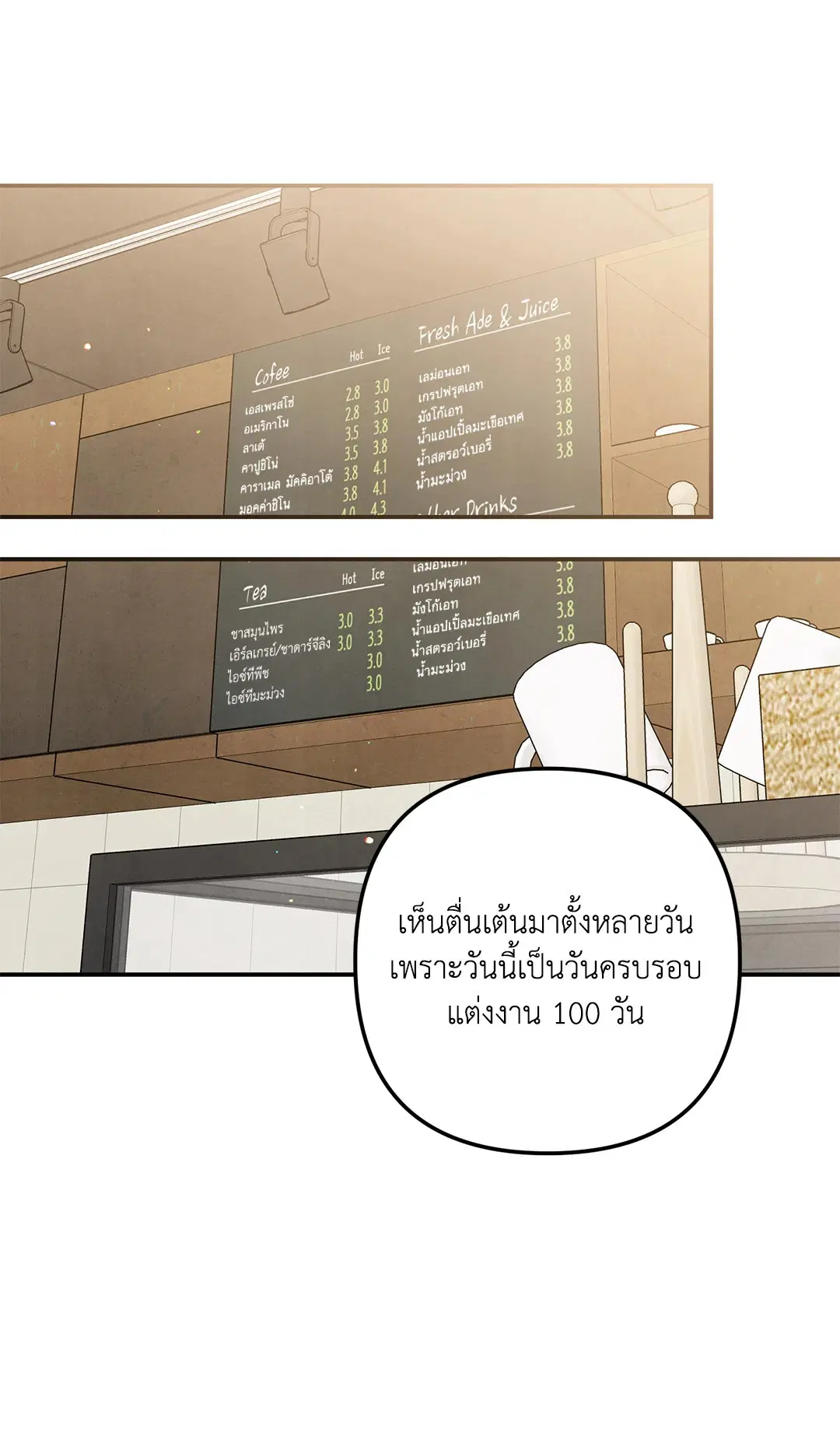 Roses and Champagne ตอนที่ 73.02 — page 11 of 61