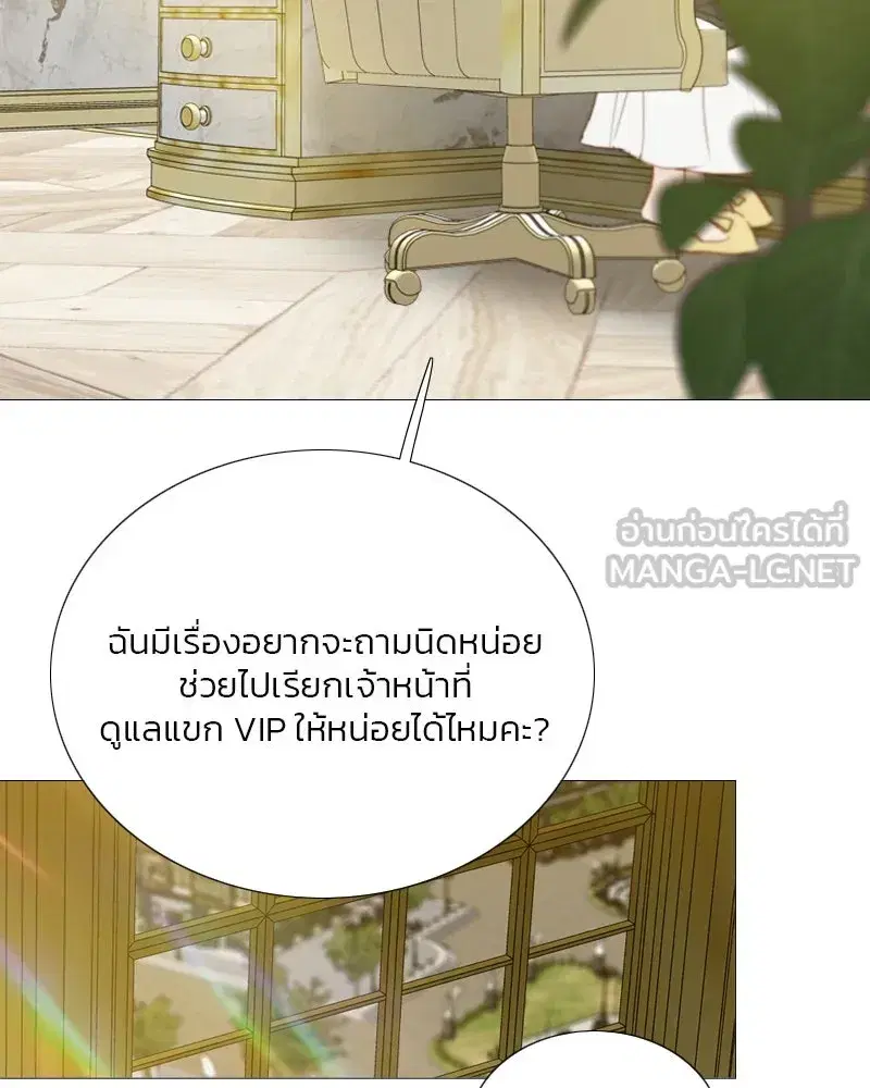 Serena ตอนที่ 68 — page 30 of 128