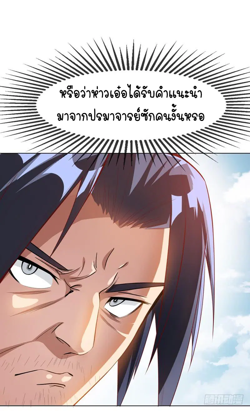 Wu Ni ตอนที่ 5 — page 15 of 50