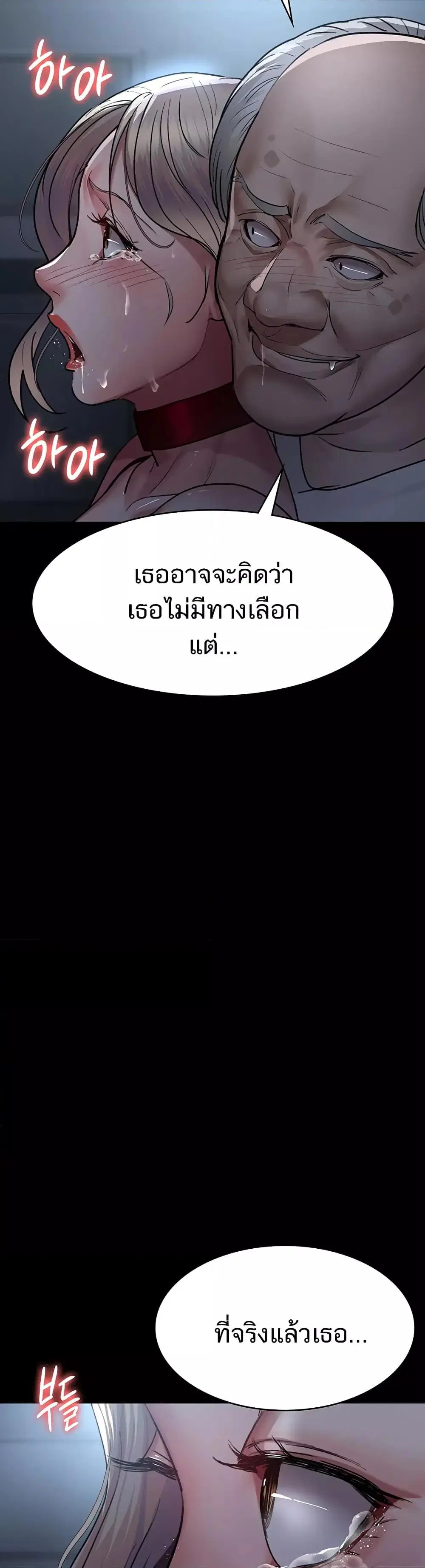 Night Hospital ตอนที่ 50 — page 35 of 60