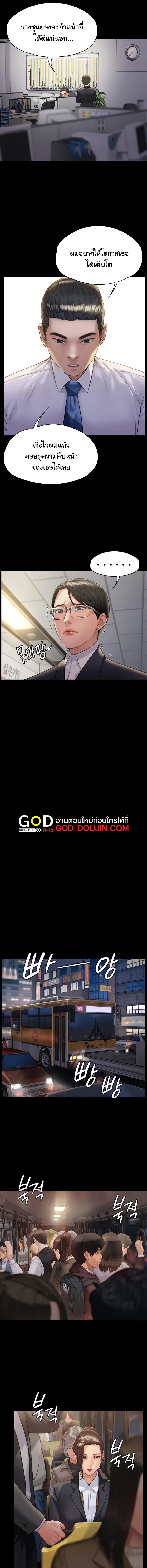 Queen Bee ตอนที่ 177 — page 7 of 16