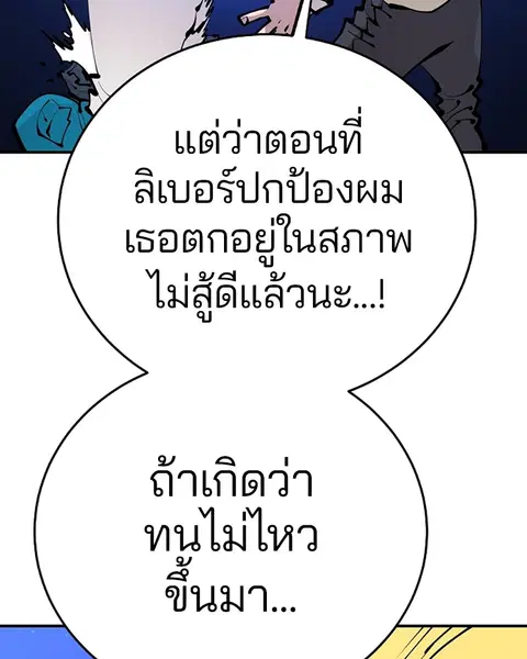 The Player ตอนที่ 74 — page 54 of 127