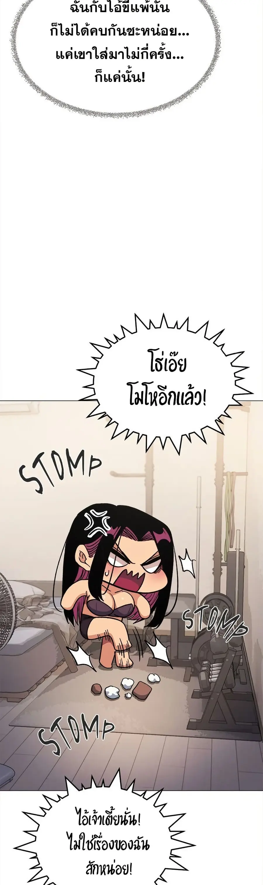 Stop Smoking ตอนที่ 59 — page 51 of 63