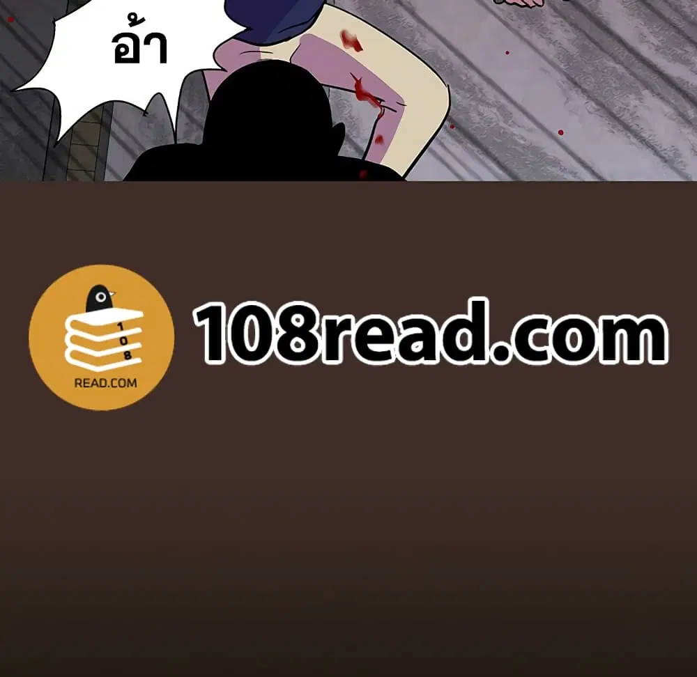 Project Utopia ตอนที่ 119 — page 56 of 63