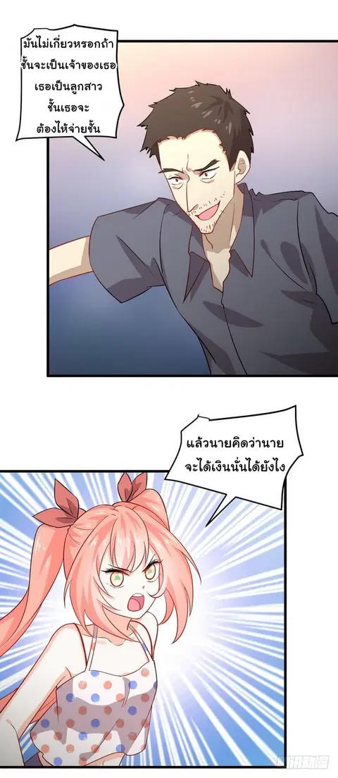 Immortal Swordsman in the Reverse World ตอนที่ 40 — page 10 of 15